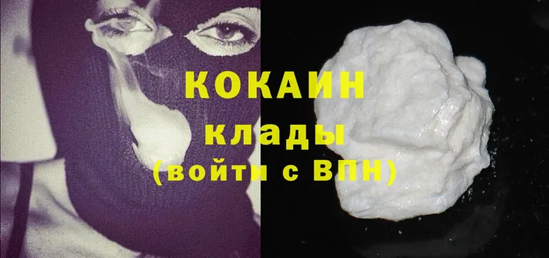 Cocaine 97%  hydra tor  Спасск 